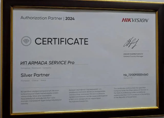 Сертификат 2